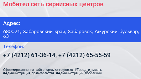 Мобител сеть сервисных центров - визитка