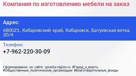 Компания по изготовлению мебели на заказ - визитка