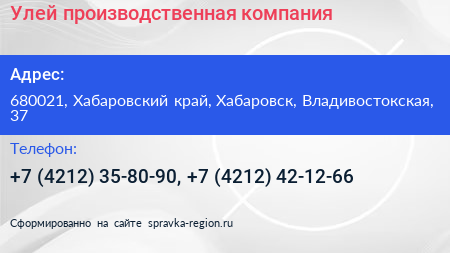 Улей производственная компания - визитка