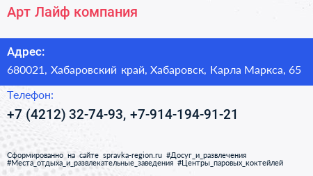 Арт Лайф компания - визитка