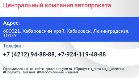 Центральный компания автопроката - визитка