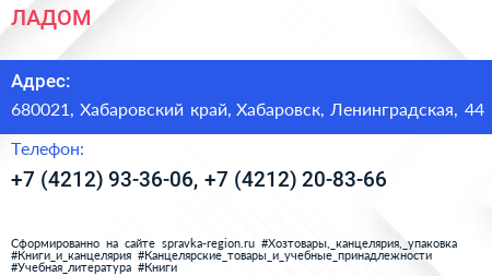 ЛАДОМ - визитка