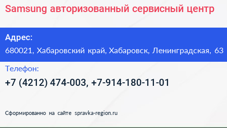 Samsung авторизованный сервисный центр - визитка
