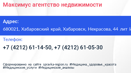 Максимус агентство недвижимости - визитка