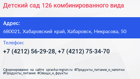 Детский сад 126 комбинированного вида - визитка