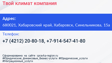 Твой климат компания - визитка