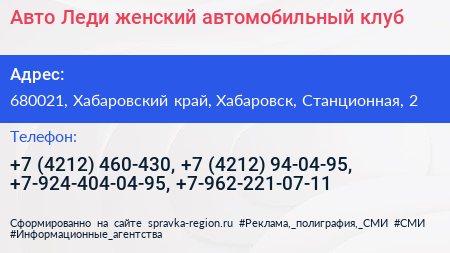 Авто Леди женский автомобильный клуб - визитка