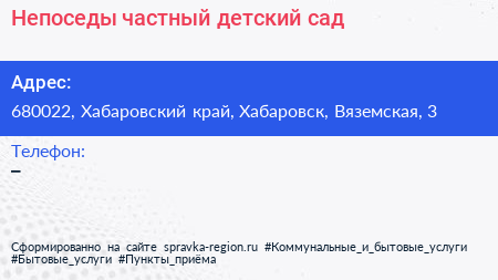 Нажмите, чтобы скачать визитку Непоседы частный детский сад - визитка