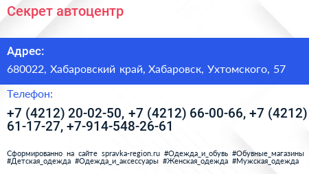 Секрет автоцентр - визитка