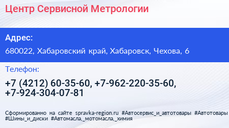 Центр Сервисной Метрологии - визитка