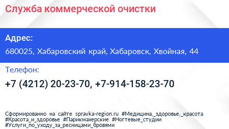 Служба коммерческой очистки - визитка