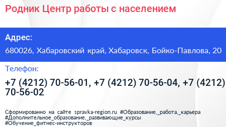 Родник Центр работы с населением - визитка