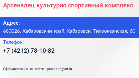 Арсеналец культурно спортивный комплекс - визитка