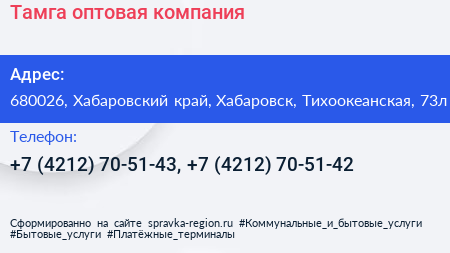 Тамга оптовая компания - визитка