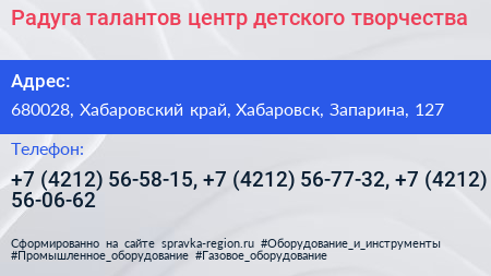 Радуга талантов центр детского творчества - визитка