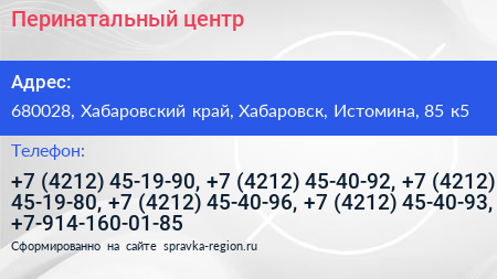 Перинатальный центр - визитка