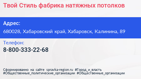 Нажмите, чтобы скачать визитку Твой Стиль фабрика натяжных потолков - визитка
