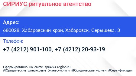 СИРИУС ритуальное агентство - визитка