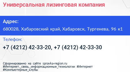 Универсальная лизинговая компания - визитка
