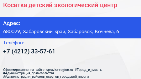 Косатка детский экологический центр - визитка
