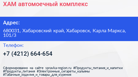 ХАМ автомоечный комплекс - визитка