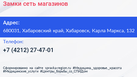 Замки сеть магазинов - визитка
