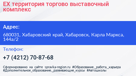 ЕХ территория торгово выставочный комплекс - визитка