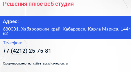 Решения плюс веб студия - визитка