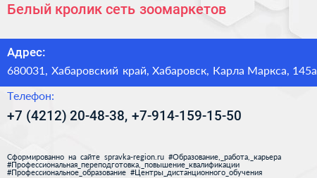 Белый кролик сеть зоомаркетов - визитка