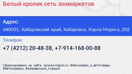 Белый кролик сеть зоомаркетов - визитка
