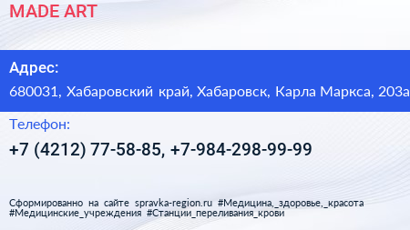 MADE ART - визитка