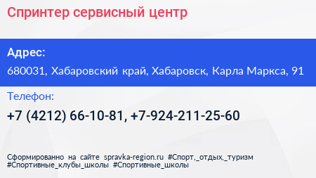 Спринтер сервисный центр - визитка