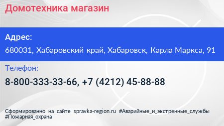 Домотехника магазин - визитка