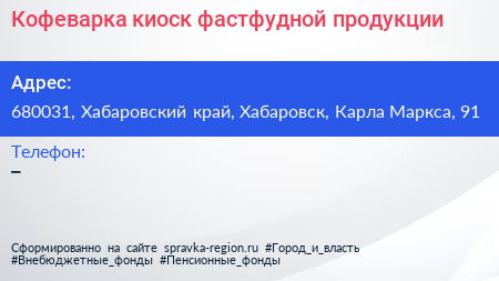 Кофеварка киоск фастфудной продукции - визитка