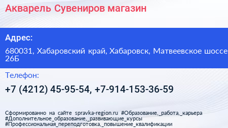 Акварель Сувениров магазин - визитка