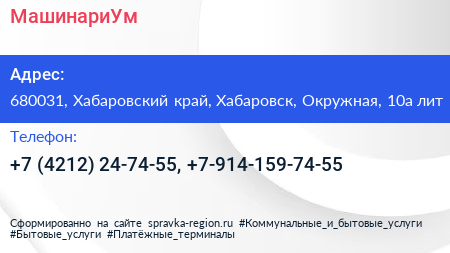 МашинариУм - визитка