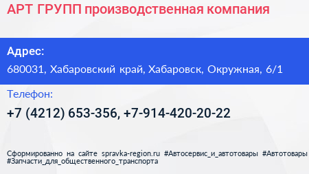 АРТ ГРУПП производственная компания - визитка