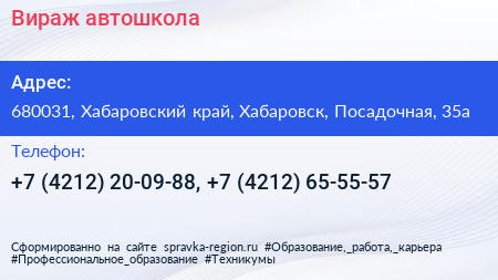 Вираж автошкола - визитка