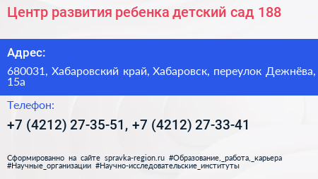 Центр развития ребенка детский сад 188 - визитка