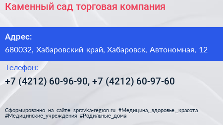 Каменный сад торговая компания - визитка