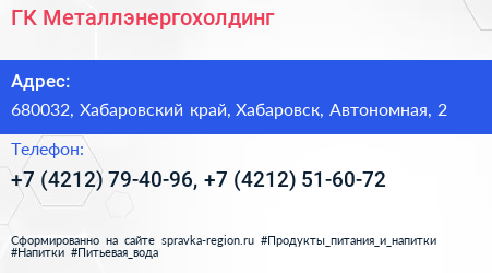 ГК Металлэнергохолдинг - визитка