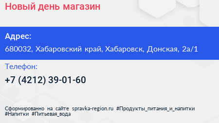 Новый день магазин - визитка