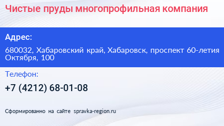 Чистые пруды многопрофильная компания - визитка