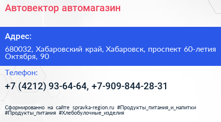 Автовектор автомагазин - визитка