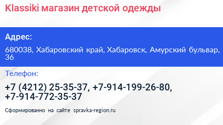 Klassiki магазин детской одежды - визитка