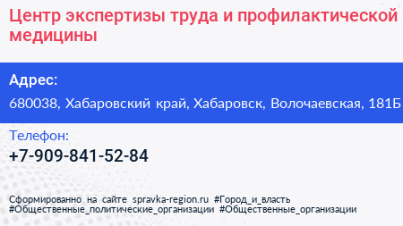 Центр экспертизы труда и профилактической медицины - визитка