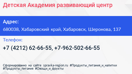 Детская Академия развивающий центр - визитка