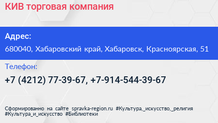 КИВ торговая компания - визитка