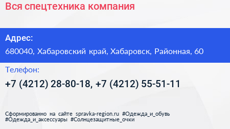 Вся спецтехника компания - визитка