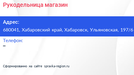 Нажмите, чтобы скачать визитку Рукодельница магазин - визитка